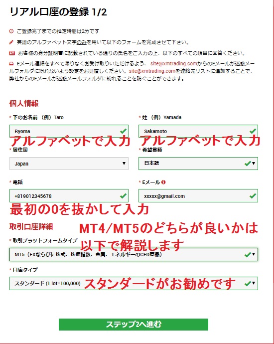 個人情報入力画面