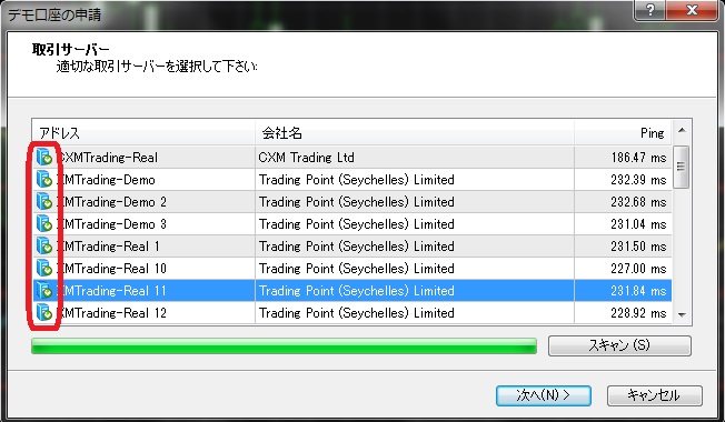 XM用MT4/MT5のデモ口座の申請画面