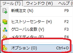 XM用MT4/MT5のオプションメニュー