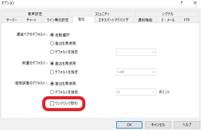 XM用MT4の取引設定画面