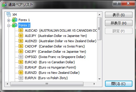 XM用MT4/MT5の通貨ペアリスト画面