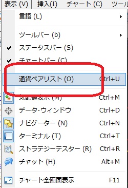 XM用MT4/MT5の通貨ペアリストメニュー