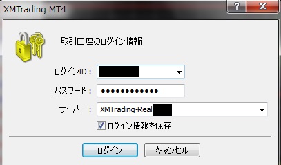 XM用MT4の追加口座情報登録画面