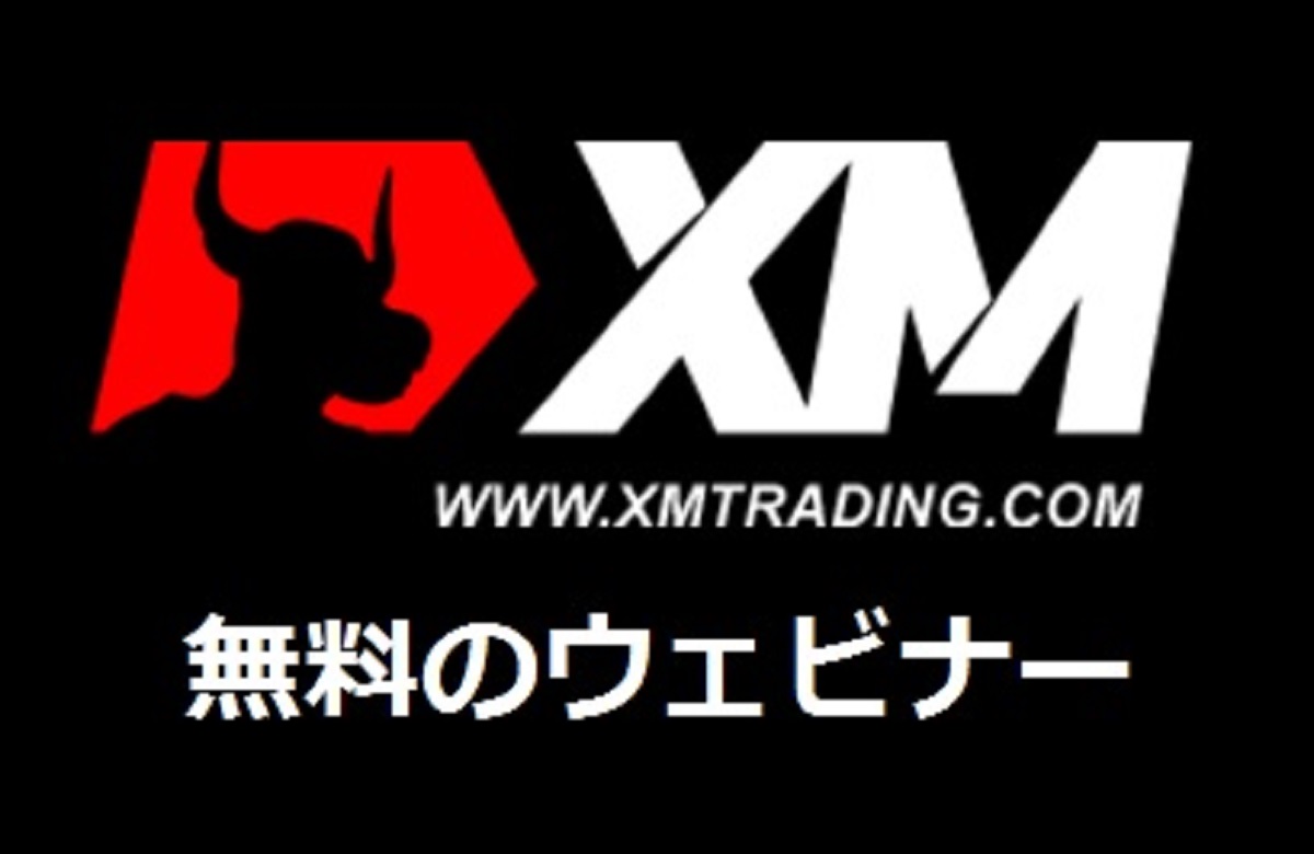 XMウェビナーの参加方法