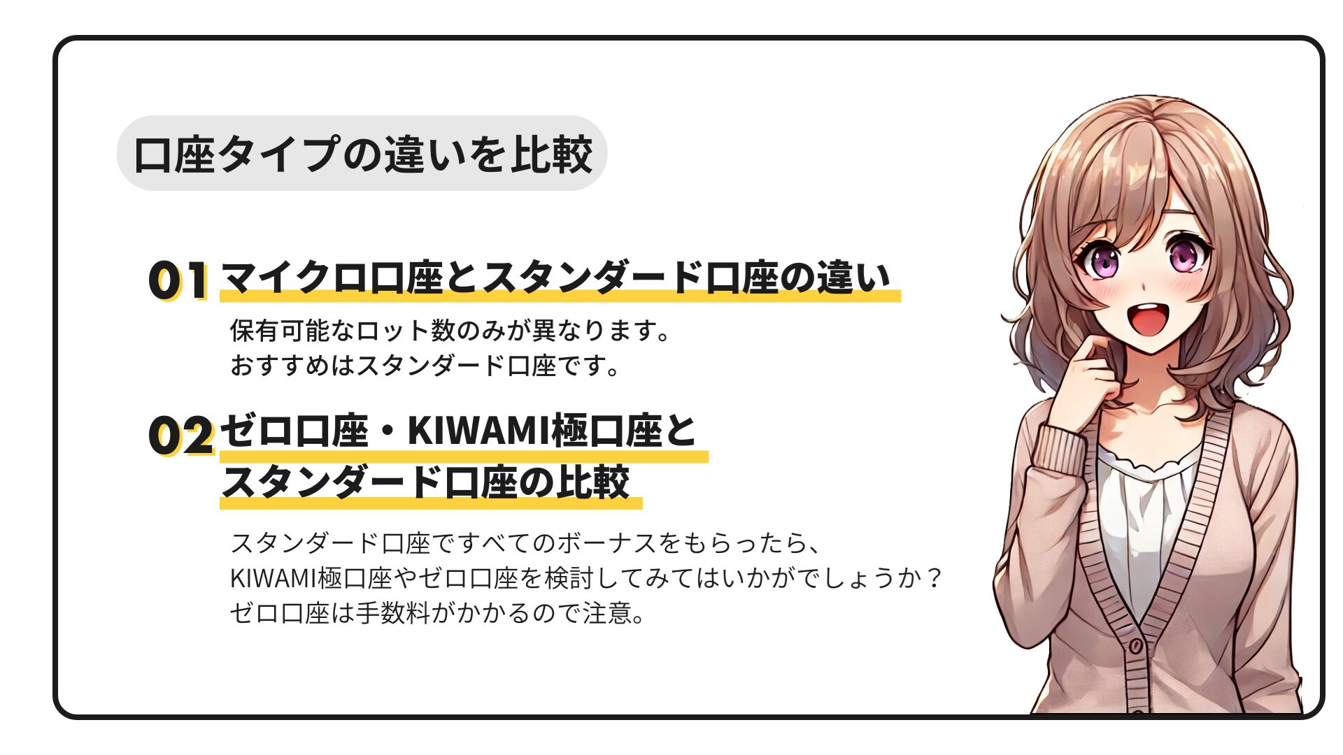XM口座タイプの違いを比較