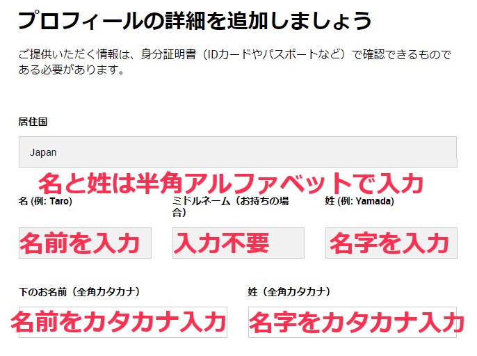 XMの詳細プロフィール登録フォーム（居住国・名前）