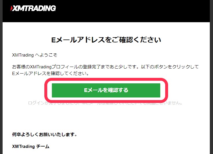 XMからの口座開設確認メール1通目